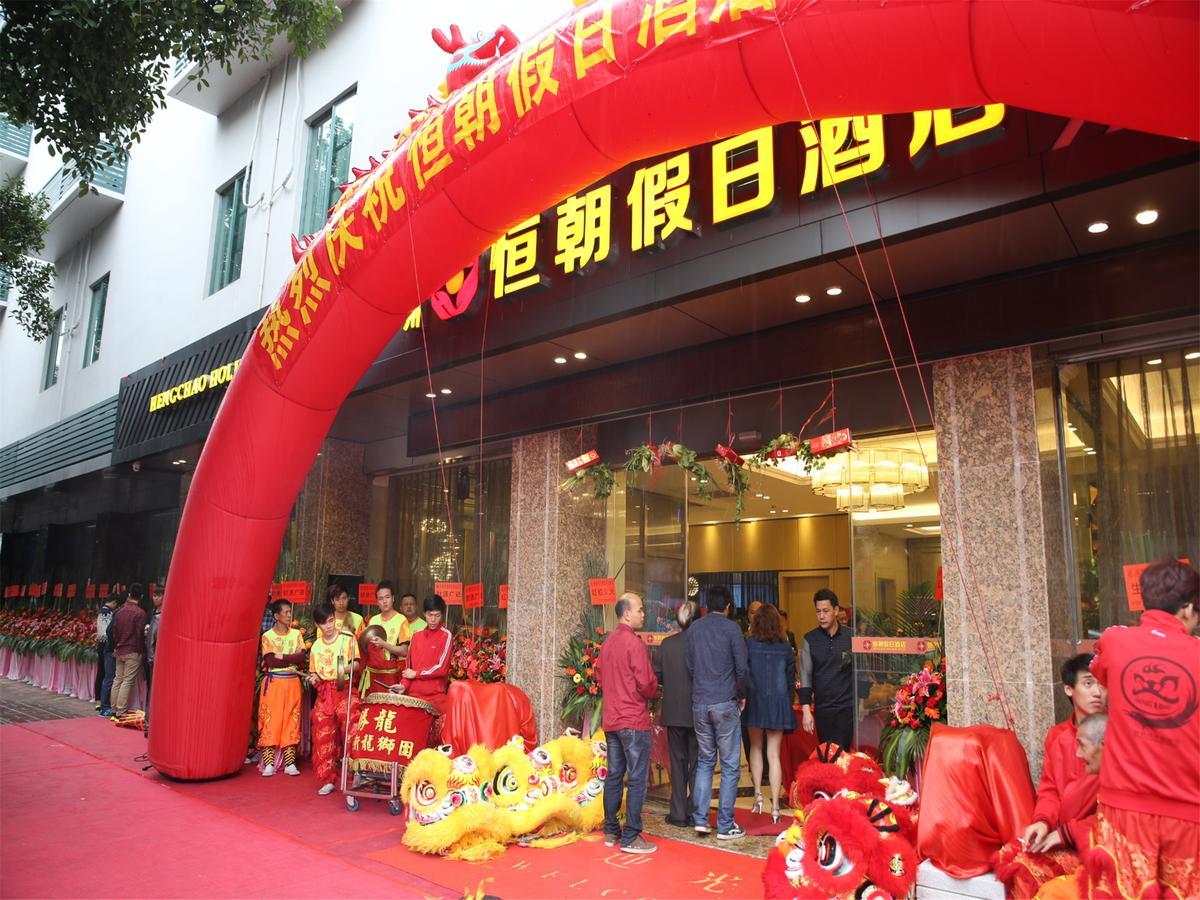 Hengchao Holiday Hotel Canton Extérieur photo