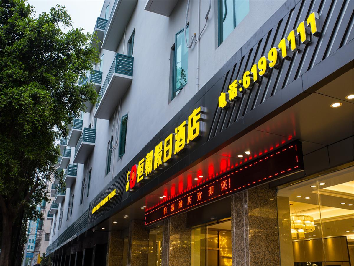 Hengchao Holiday Hotel Canton Extérieur photo