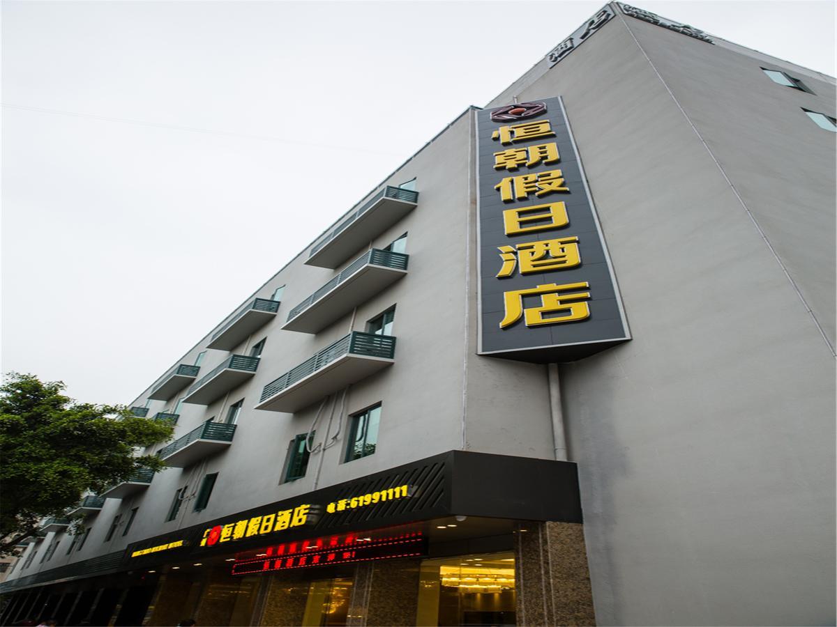Hengchao Holiday Hotel Canton Extérieur photo